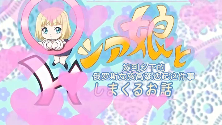 【中文字幕】嫁到农村的年轻妻子的故事