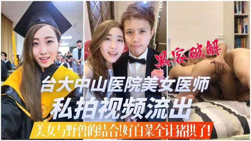 【最新黑料】某x医院实习贱母狗